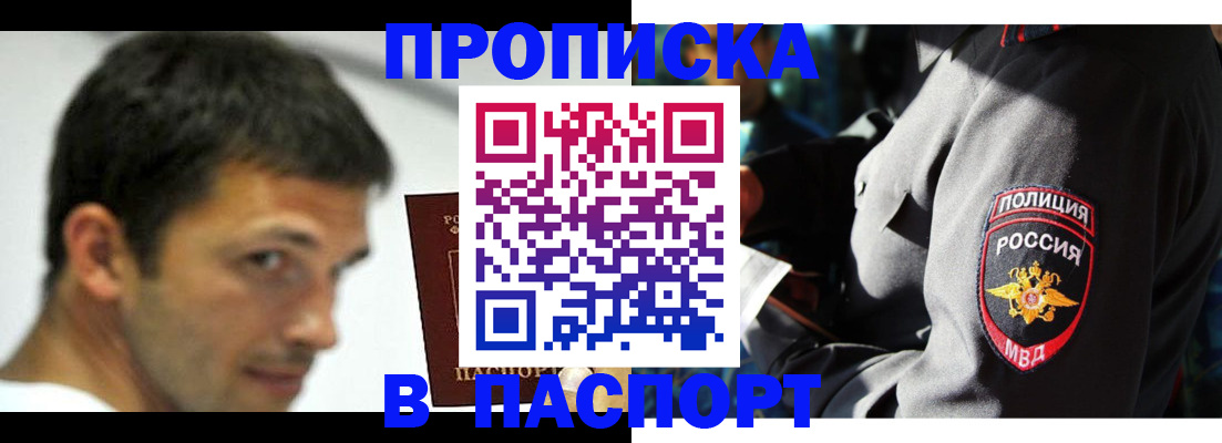 временная регистрация в квартире в Кингисеппе