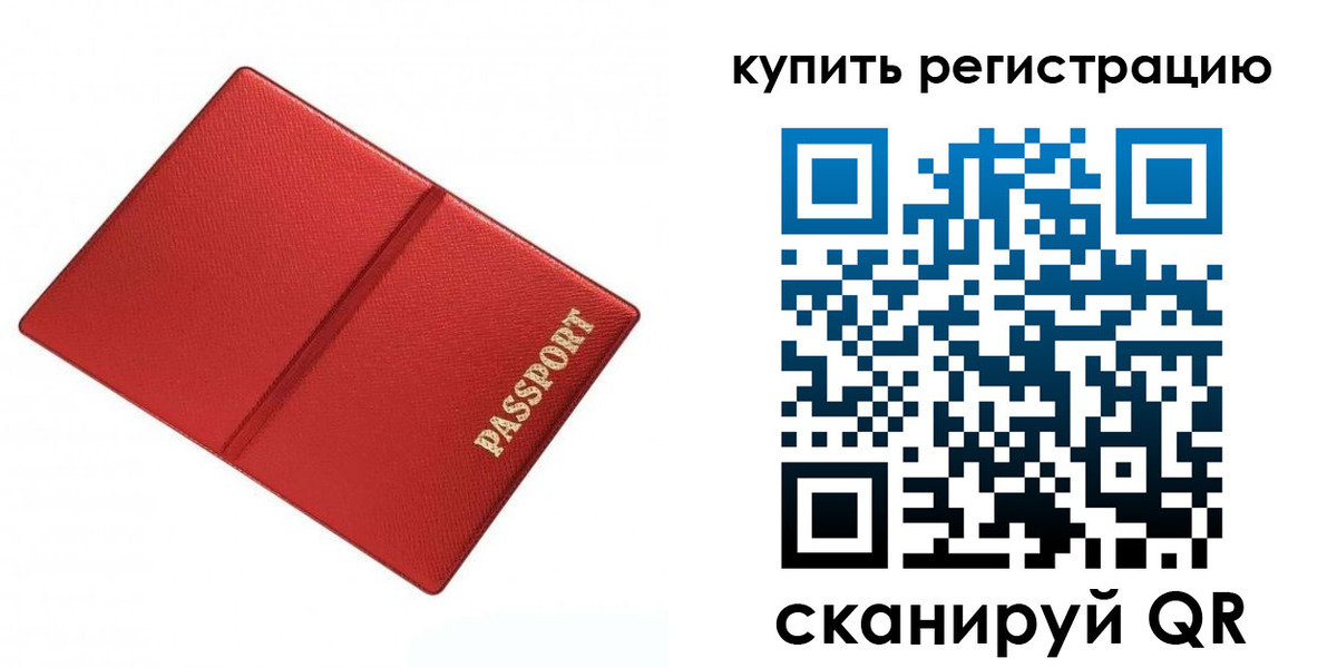 прописка 2025 в Кингисеппе