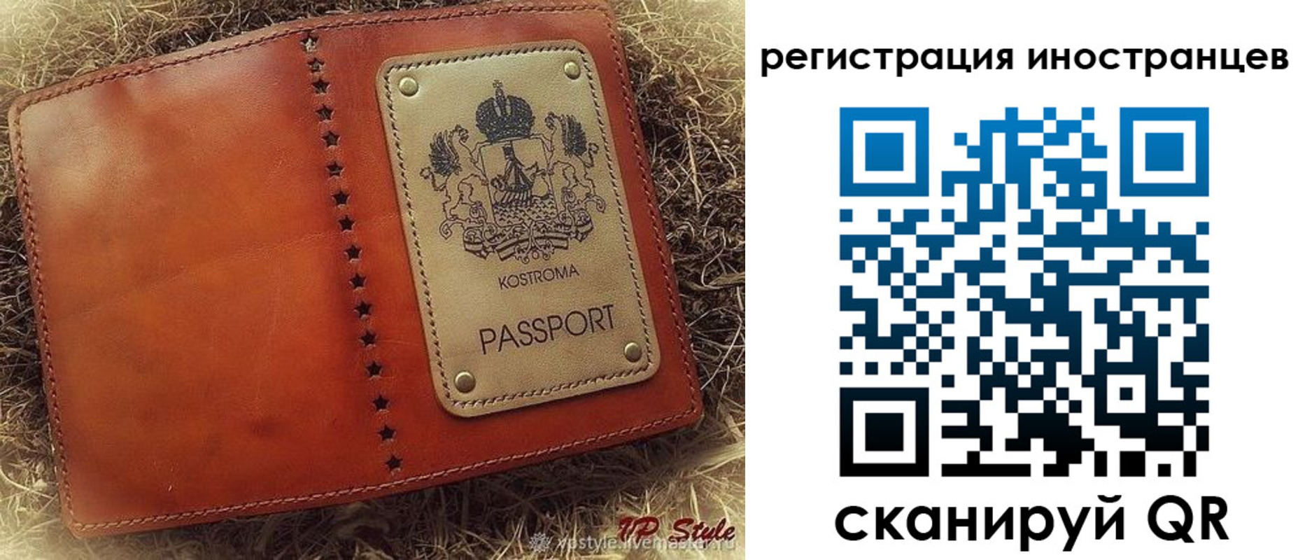прописка гарантия в Кингисеппе