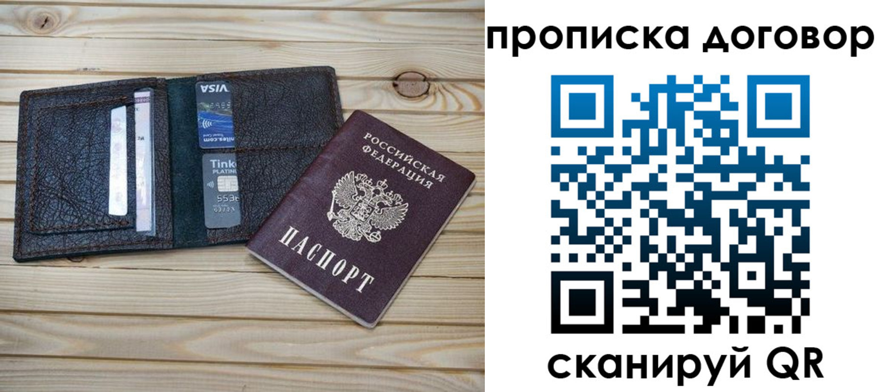 прописка в Кингисеппе
