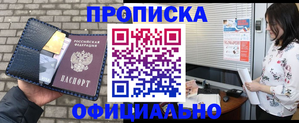 прописка для школы в Кингисеппе