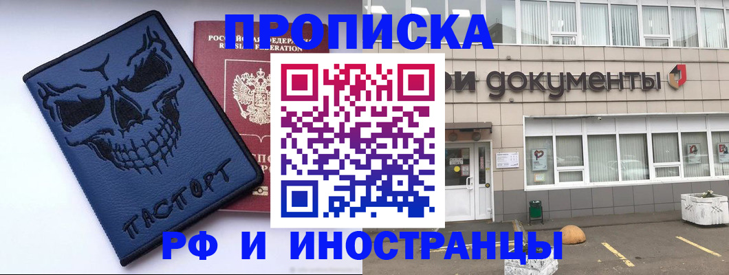 прописка паспорт в Кингисеппе