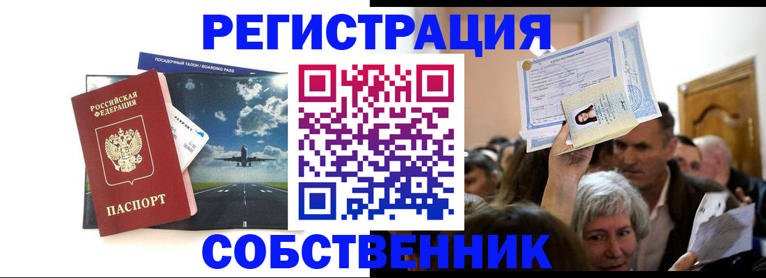 временная регистрация законно в Кингисеппе