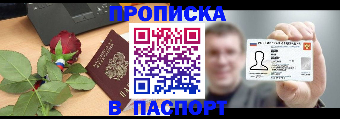 найти адрес прописки в Кингисеппе