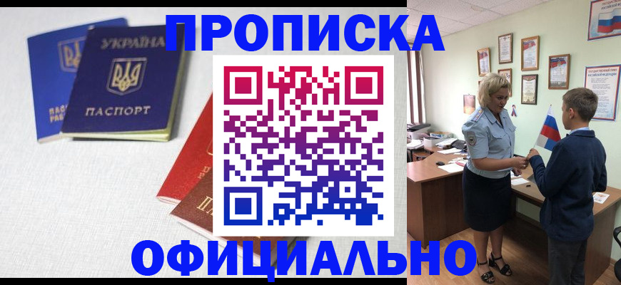 прописка для военкомата в Кингисеппе