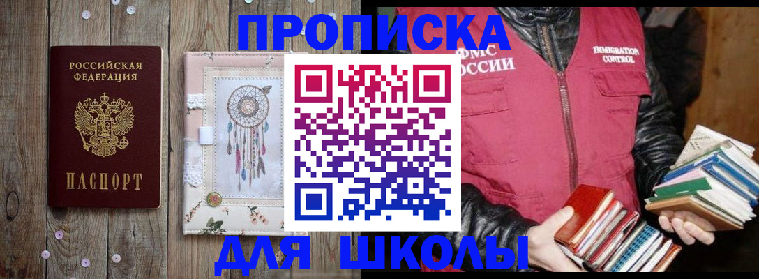 прописка гарантия в Кингисеппе