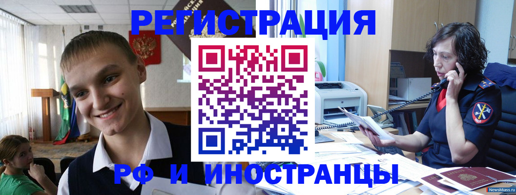 временная регистрация в Кингисеппе