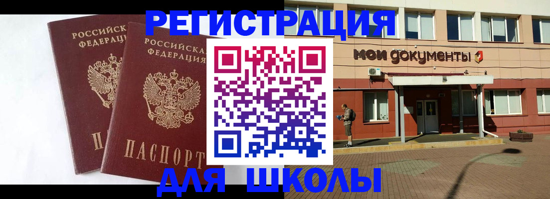 прописка иностранных граждан в Кингисеппе