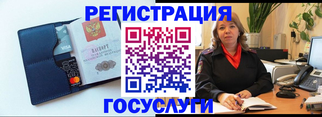 регистрация в Кингисеппе